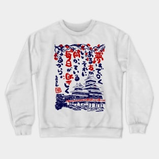 Castle Dream Crewneck Sweatshirt